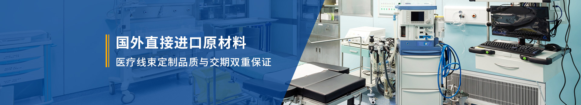 凱佰樂(lè)醫(yī)療設(shè)備線束定制品質(zhì)與交期雙重保證